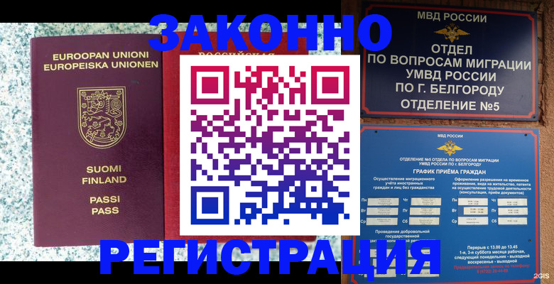временная регистрация в квартире в Костомукше