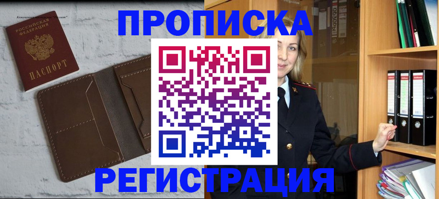 временная регистрация адрес в Костомукше
