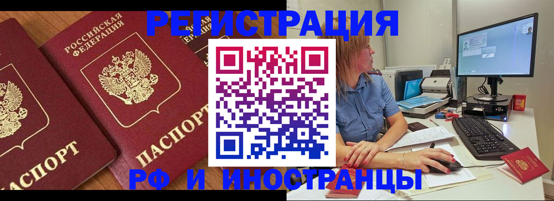 прописка штамп в Костомукше