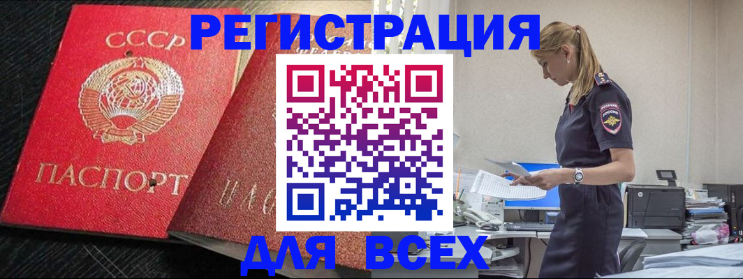 прописка в Костомукше